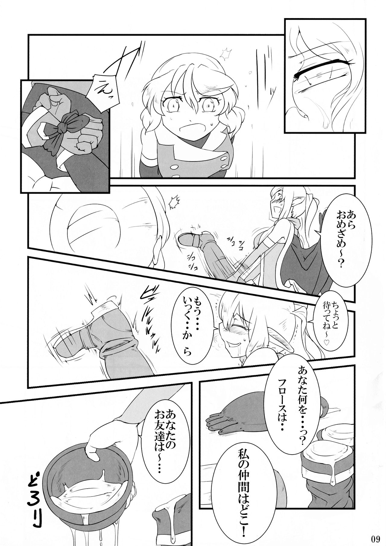 Preview page 8