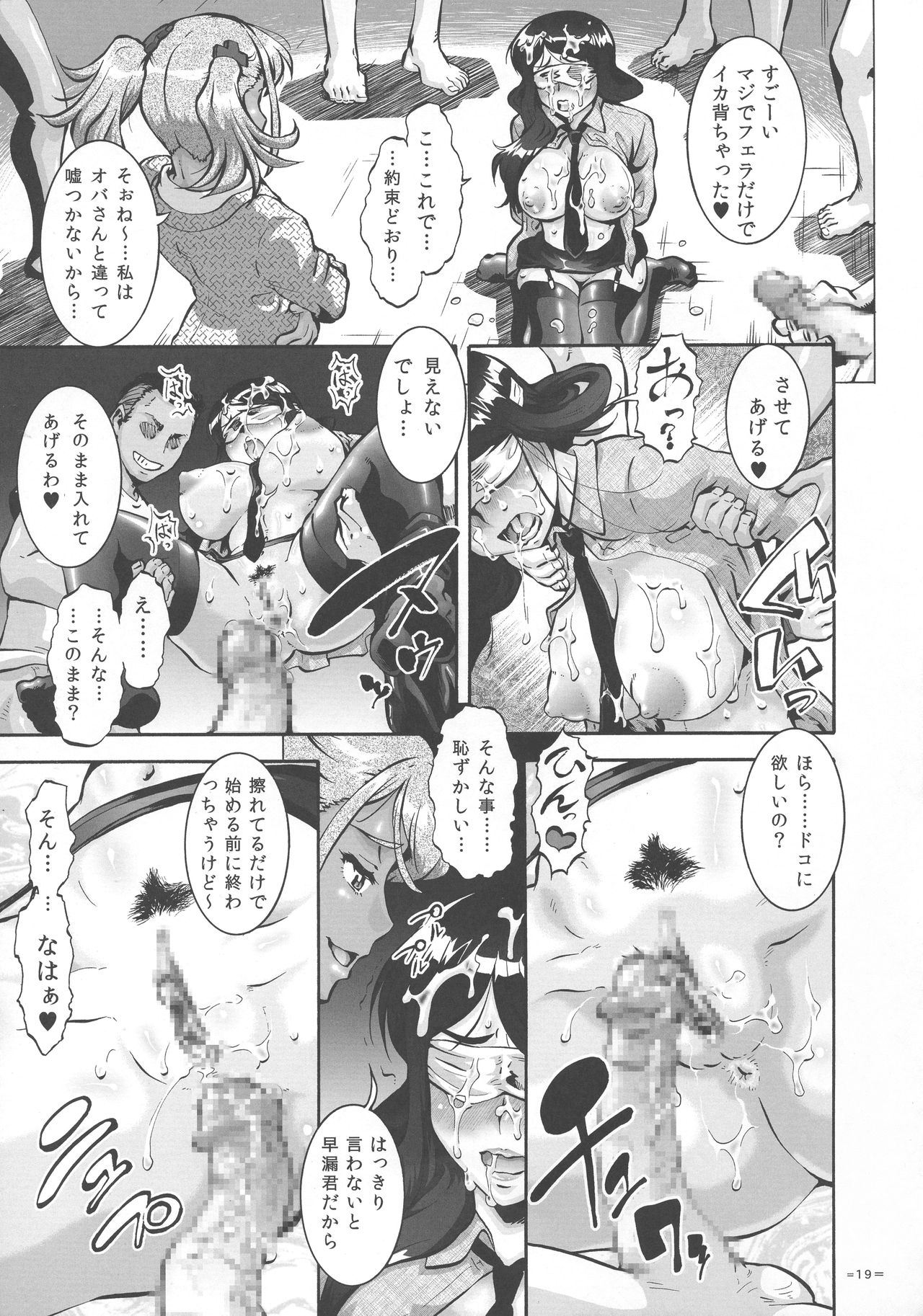 PTA 2 - Page 17