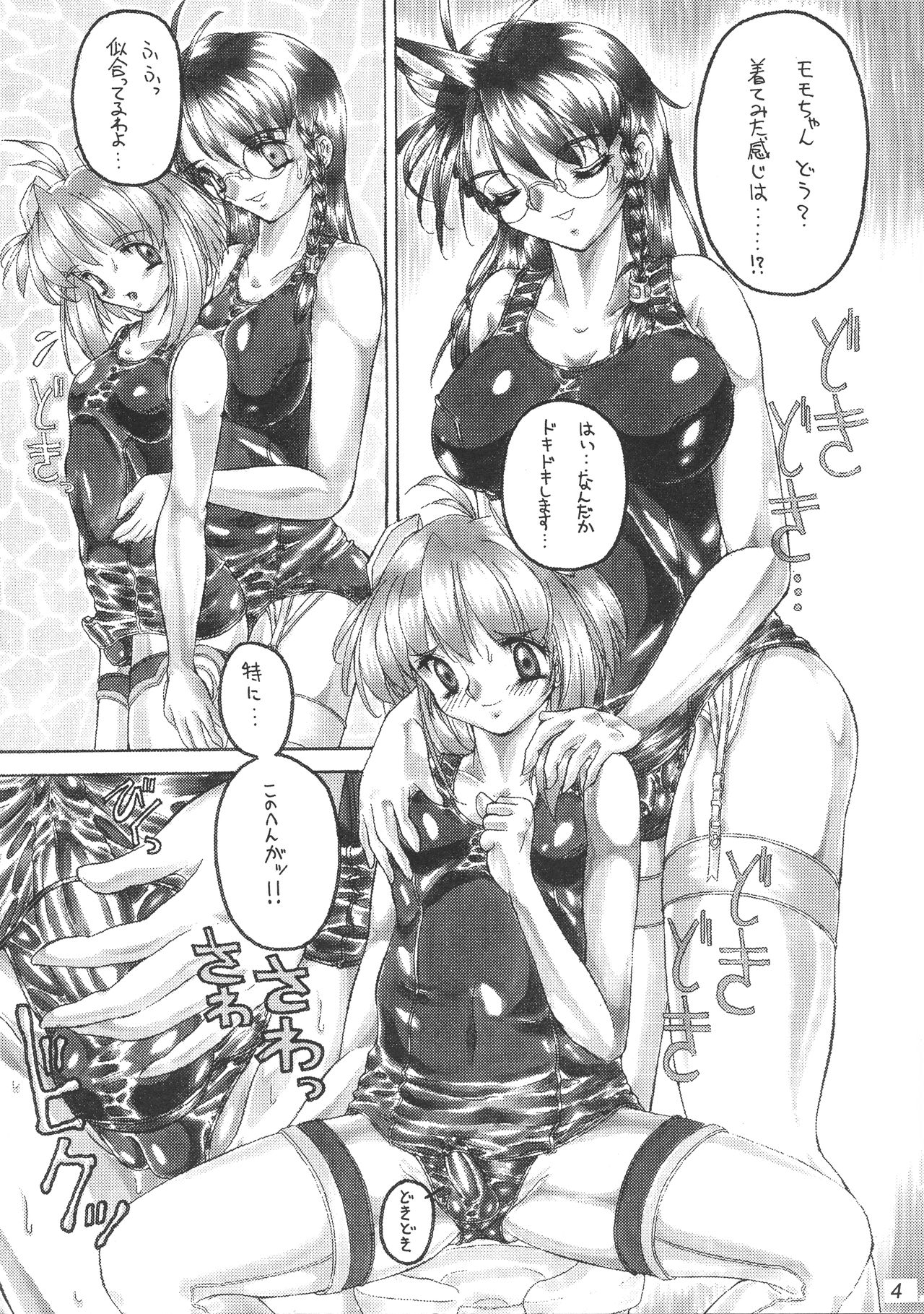 Preview page 4