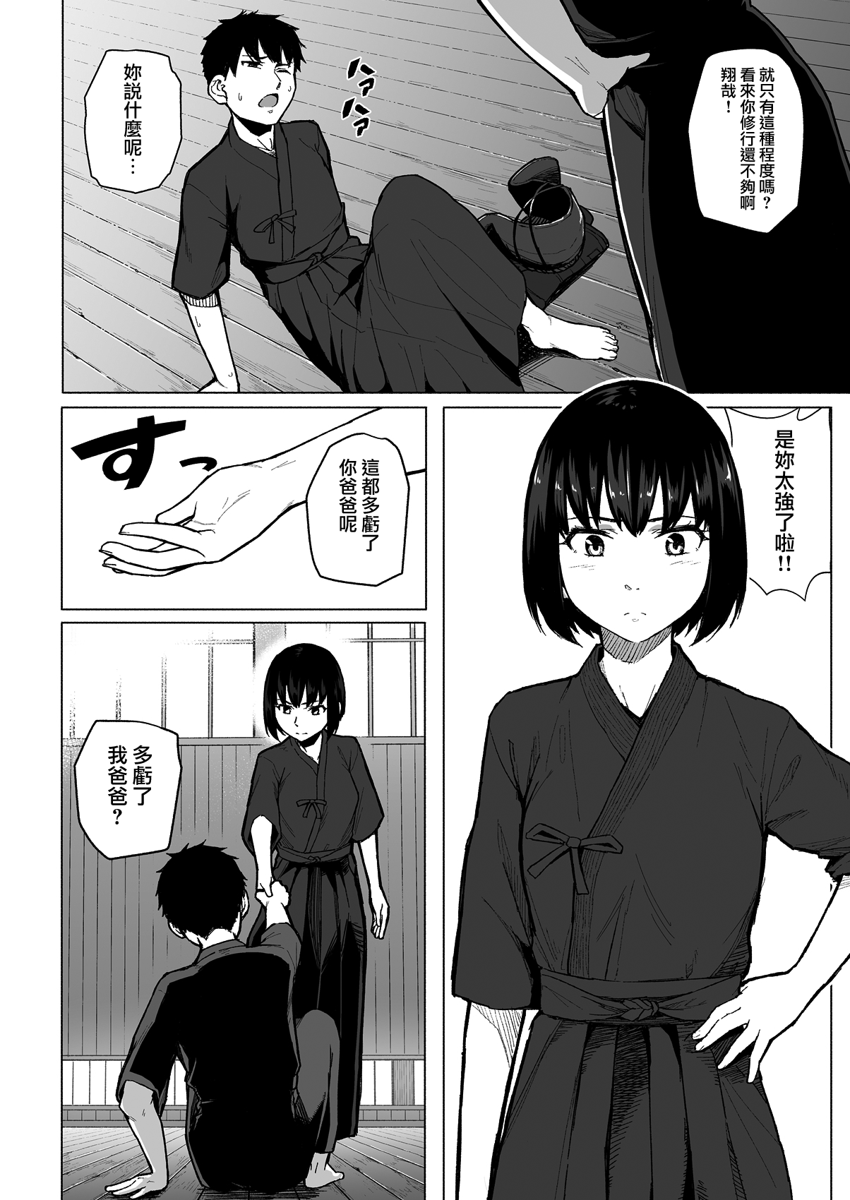 Mahoushoujyo Netorasutia - Page 11