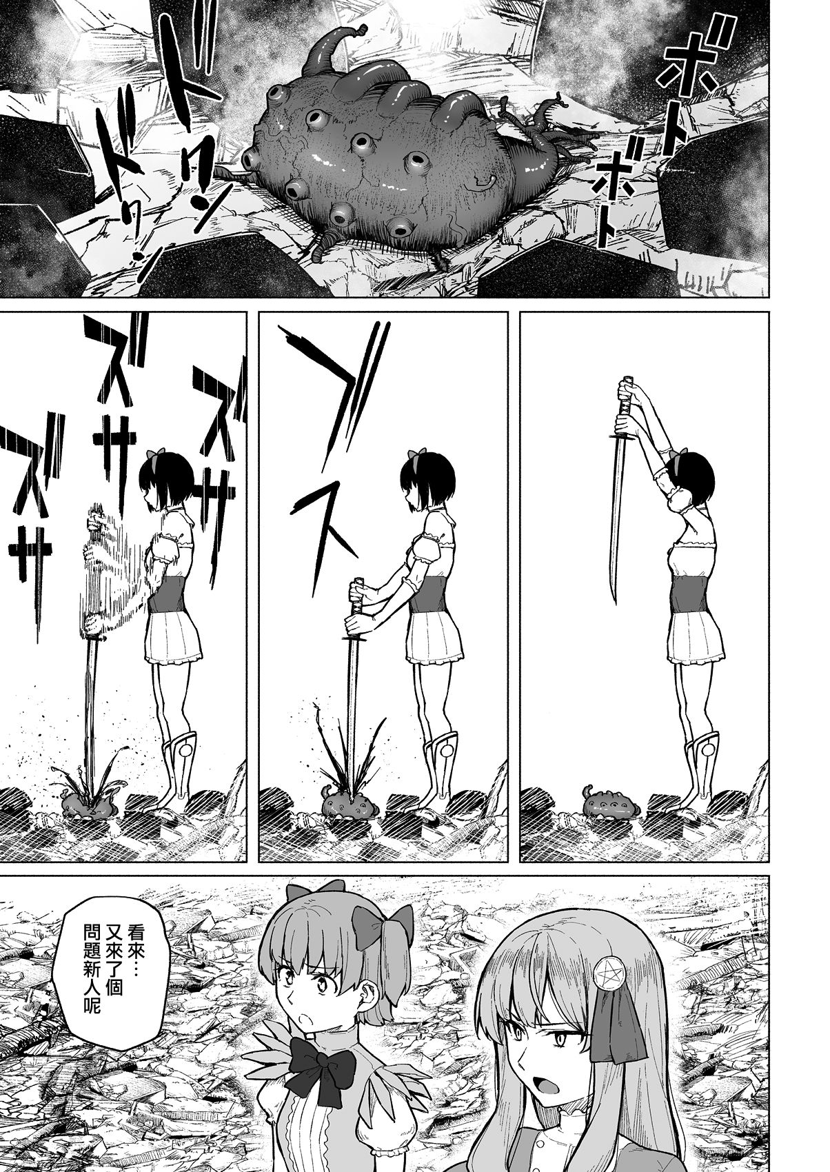 Mahoushoujyo Netorasutia - Page 62
