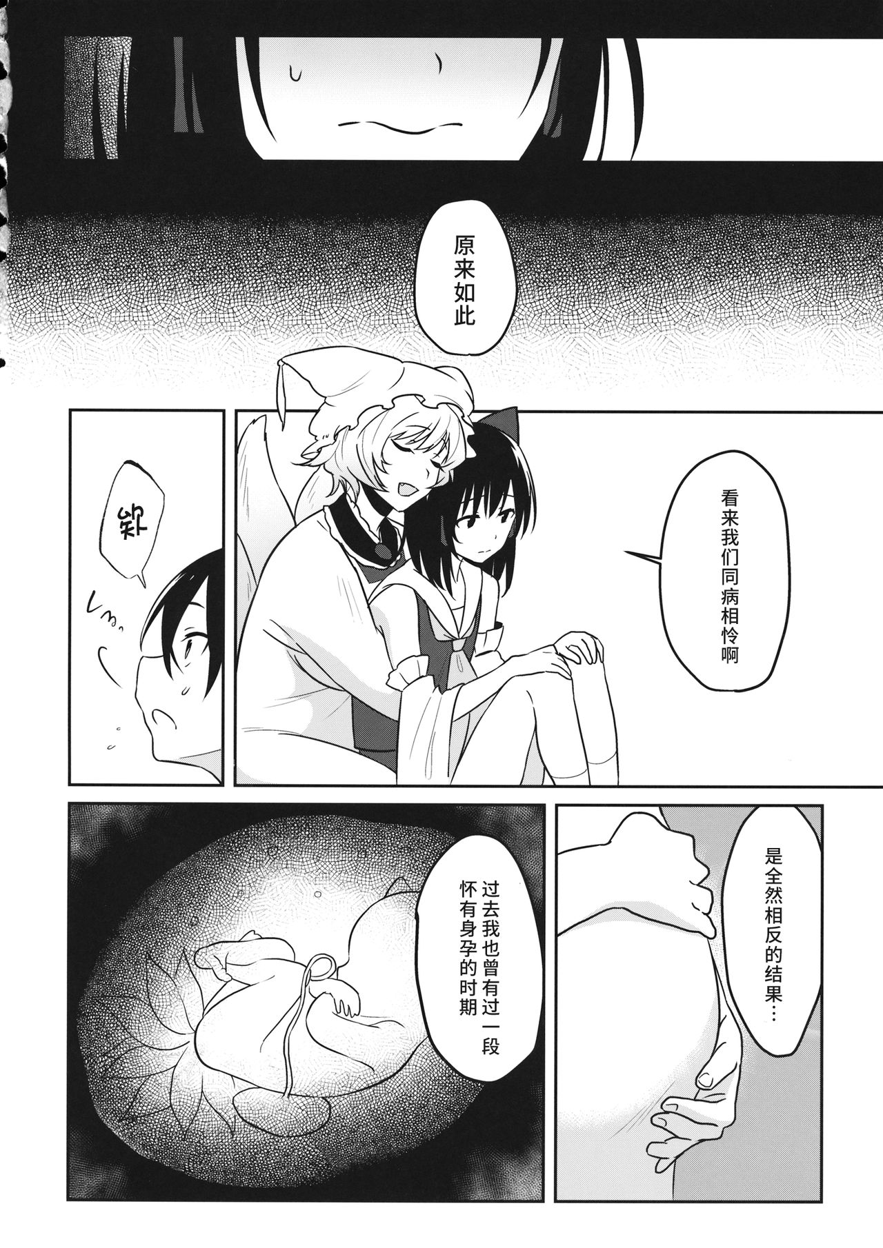 momom - Page 12