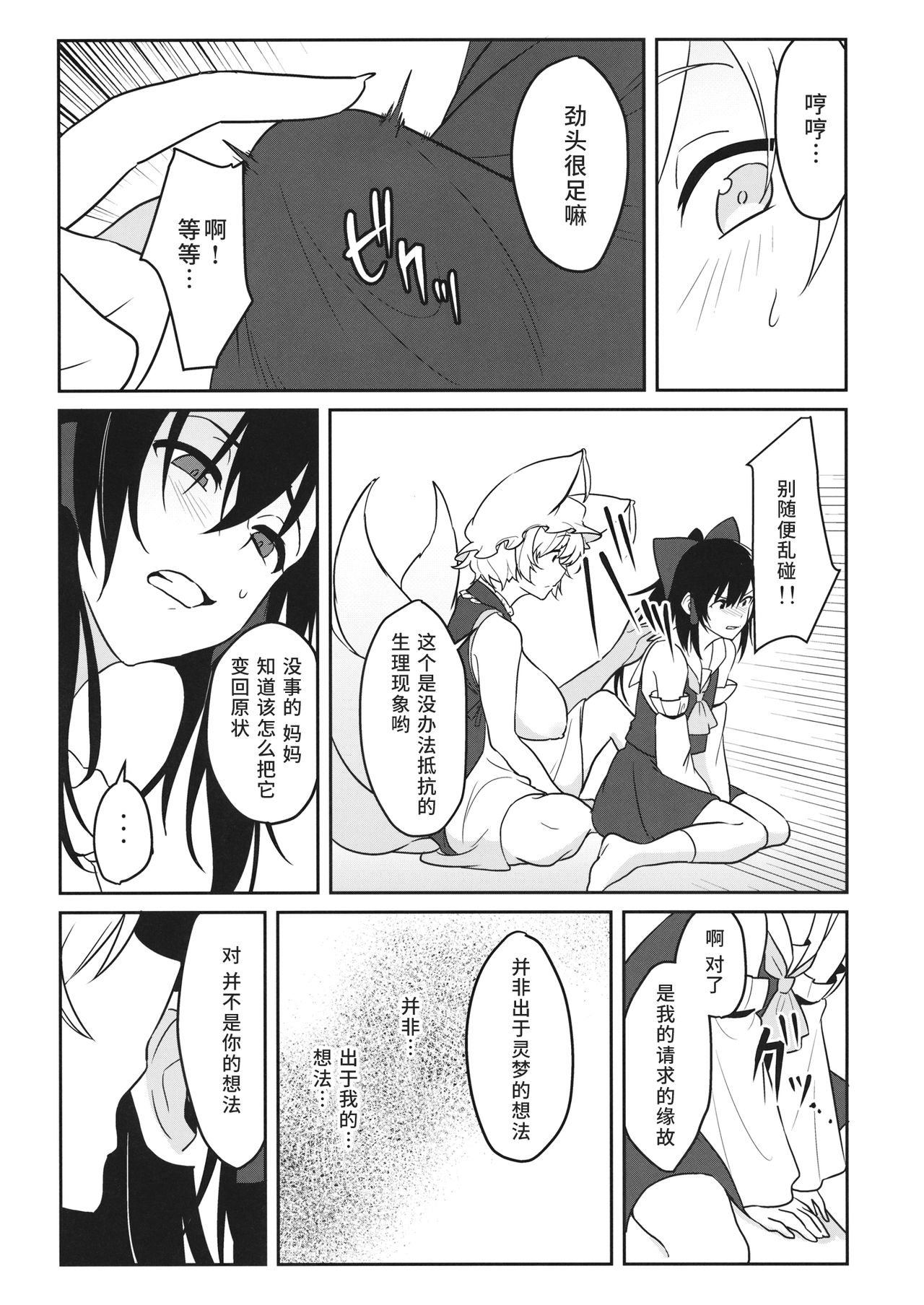 momom - Page 19