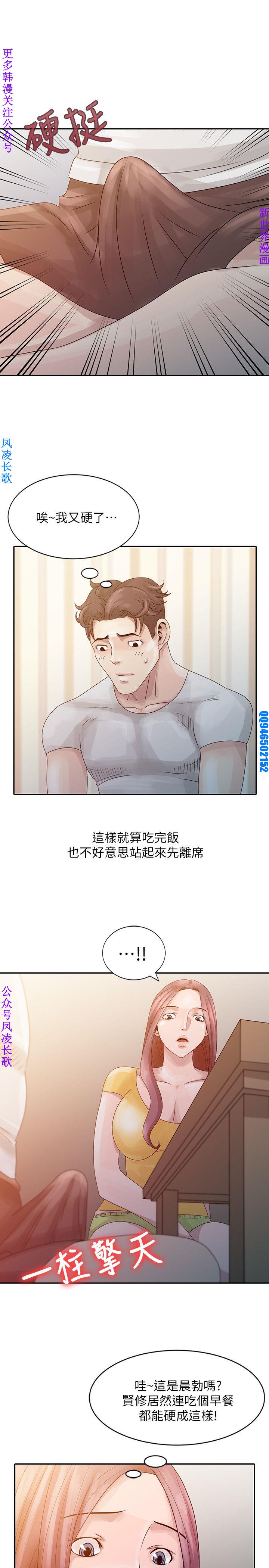 噓!姊姊的誘惑1-7【韩漫】中文 - Page 107