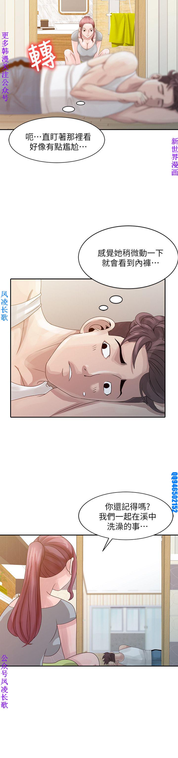 噓!姊姊的誘惑1-7【韩漫】中文 - Page 112