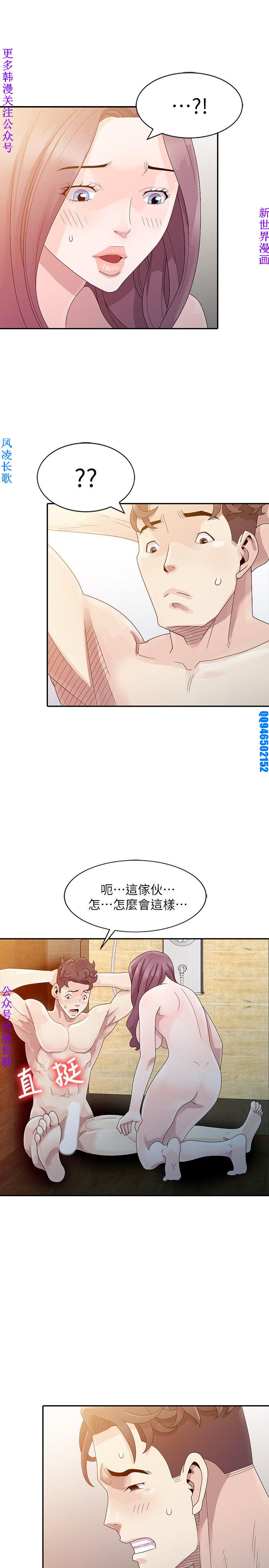 噓!姊姊的誘惑1-7【韩漫】中文 - Page 62