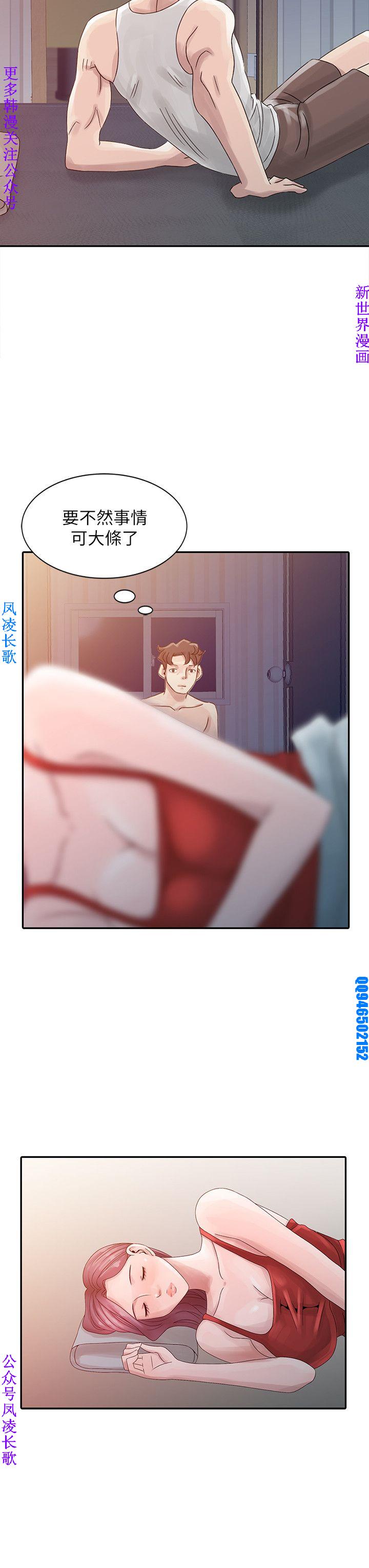 噓!姊姊的誘惑1-7【韩漫】中文 - Page 81