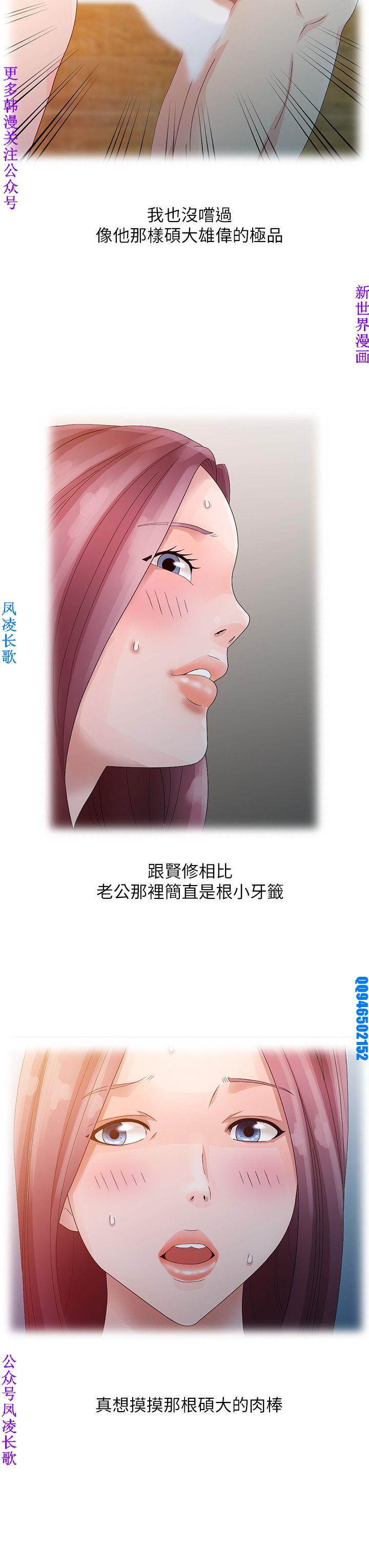 噓!姊姊的誘惑1-7【韩漫】中文 - Page 85