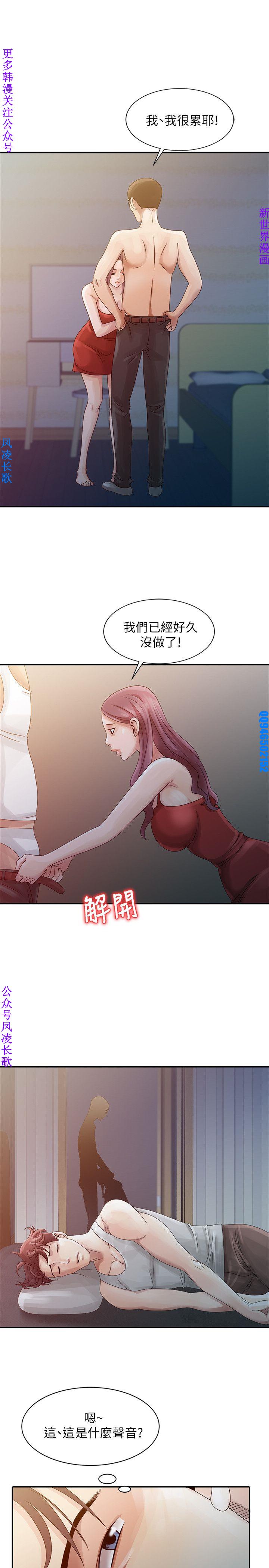 噓!姊姊的誘惑1-7【韩漫】中文 - Page 92