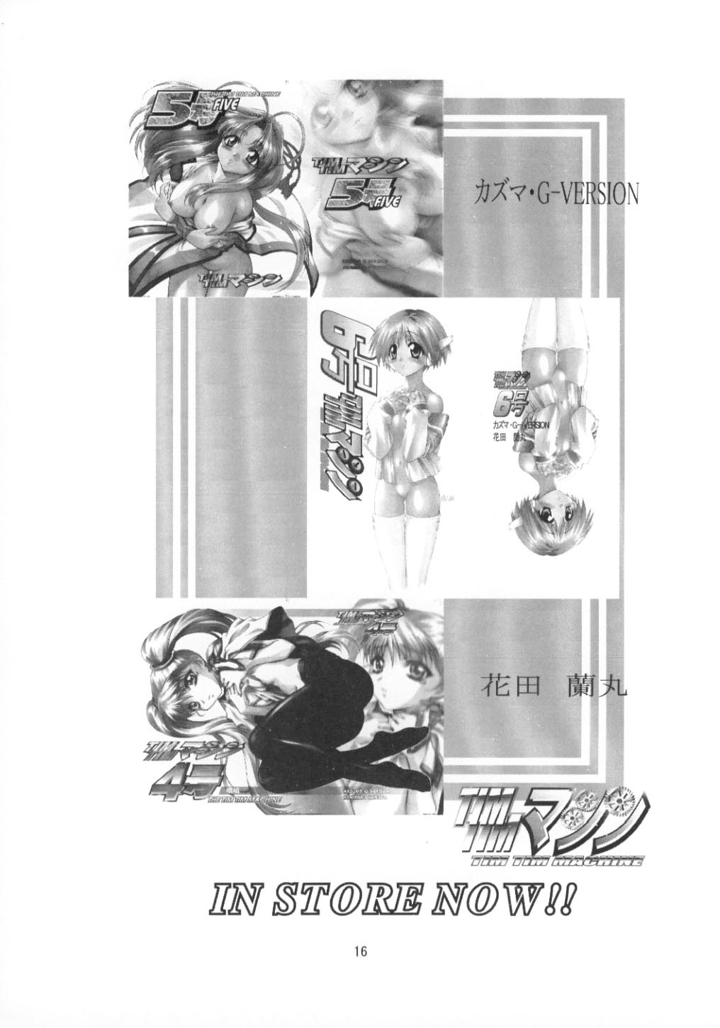 TIMTIM MACHINE CUSTOM 02 Sumer Special 2002 - Page 15