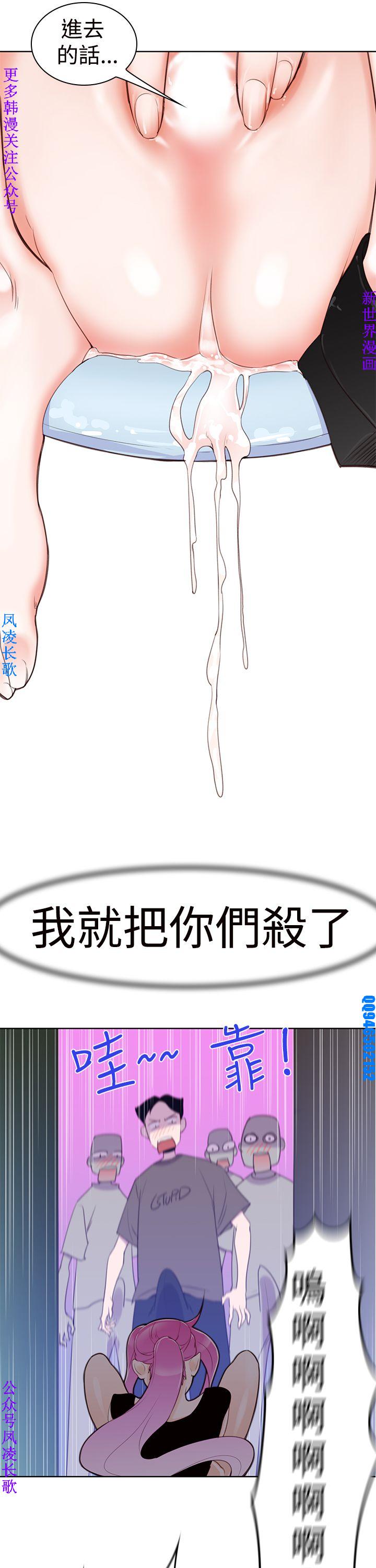 他的那裏1-36完结【中文】韩国 - Page 111