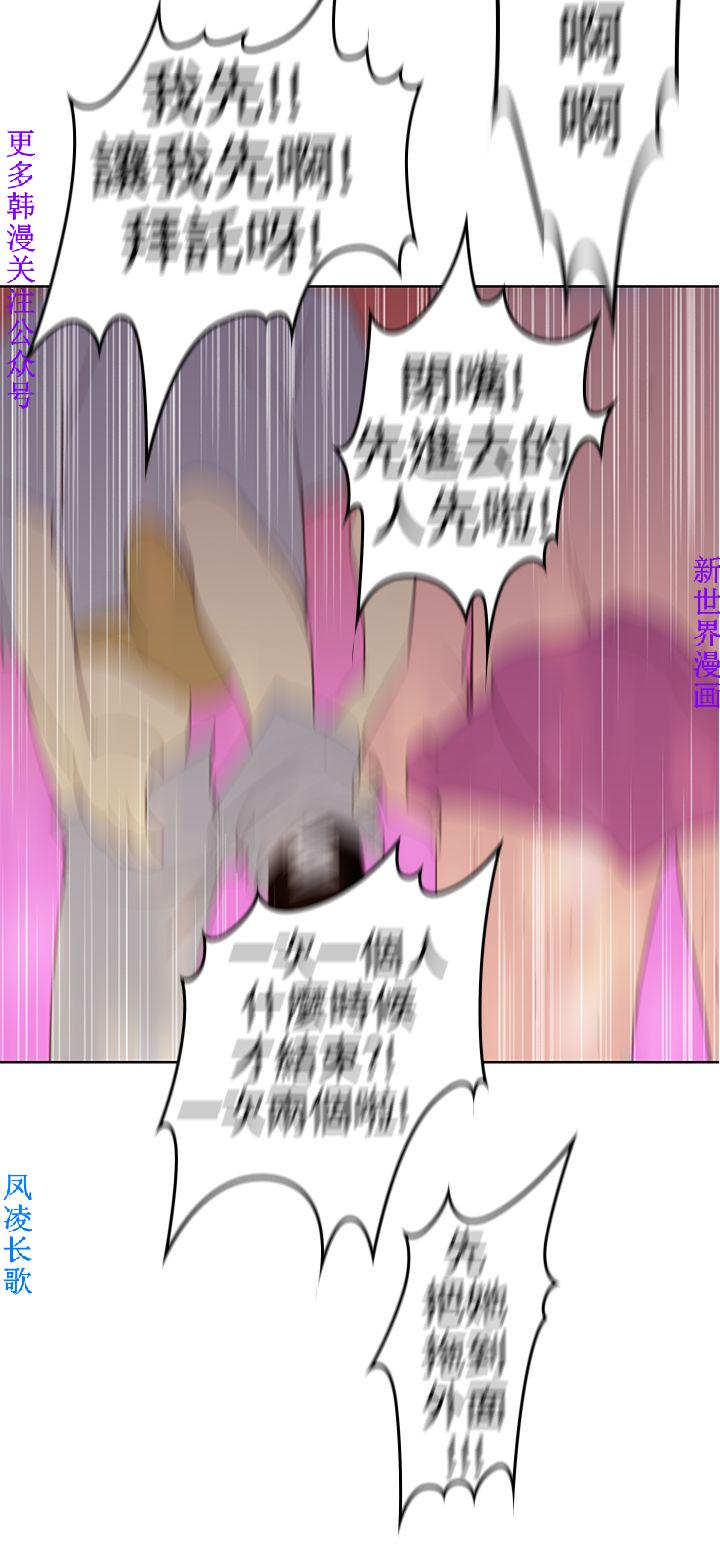 他的那裏1-36完结【中文】韩国 - Page 112