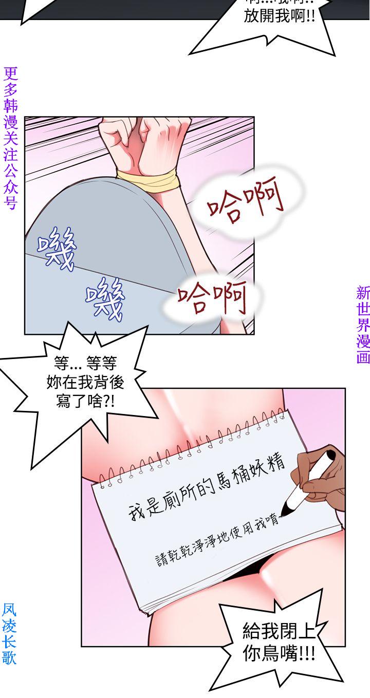 他的那裏1-36完结【中文】韩国 - Page 114