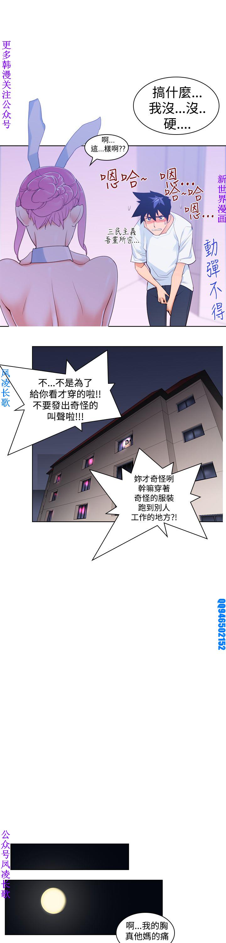 他的那裏1-36完结【中文】韩国 - Page 121