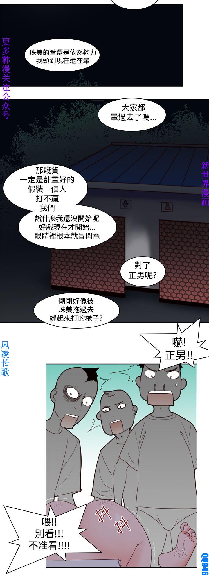 他的那裏1-36完结【中文】韩国 - Page 122