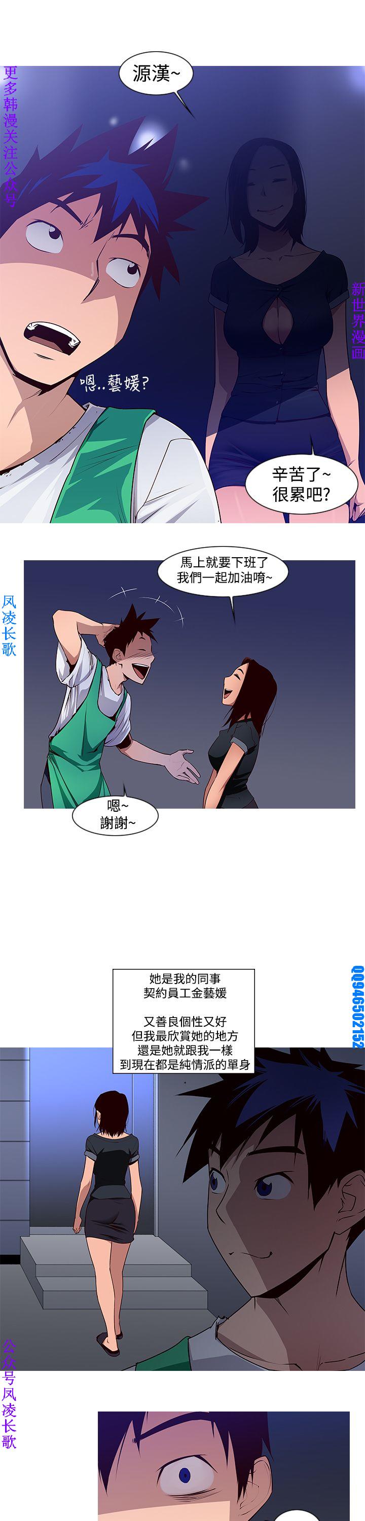 他的那裏1-36完结【中文】韩国 - Page 21