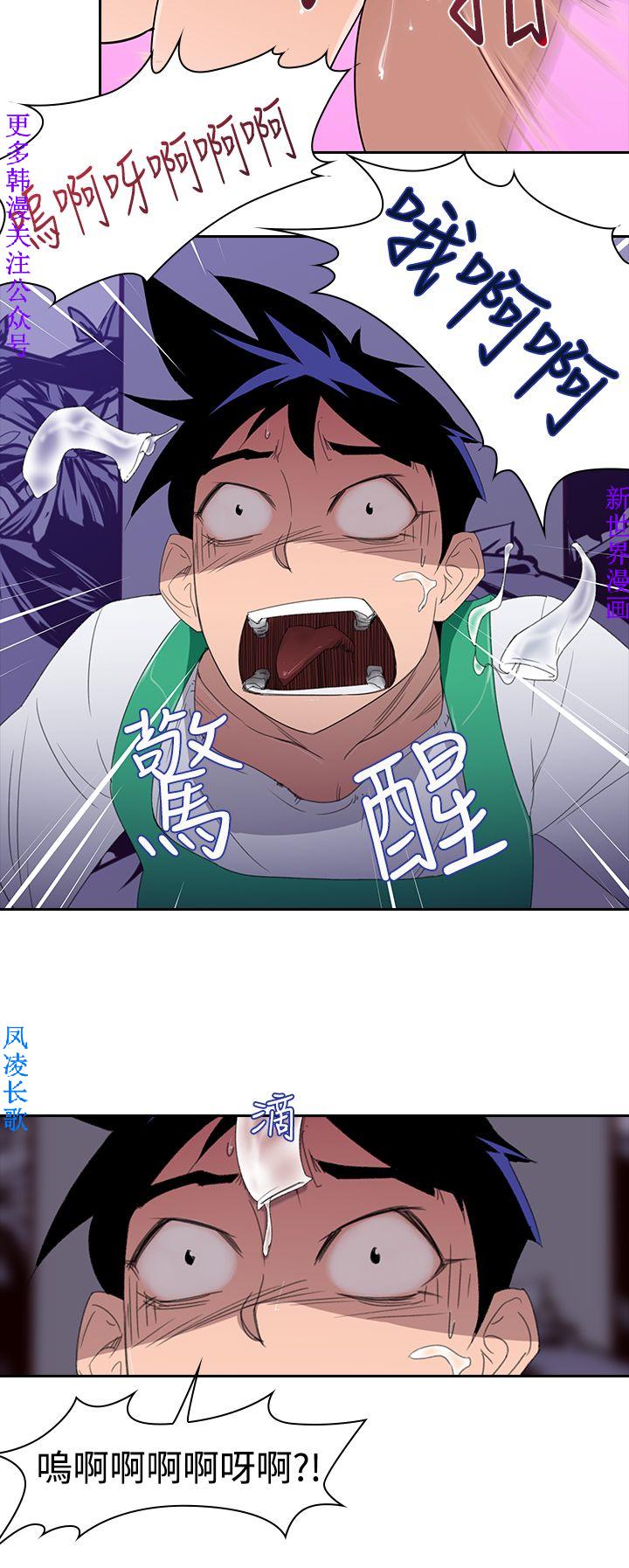他的那裏1-36完结【中文】韩国 - Page 31
