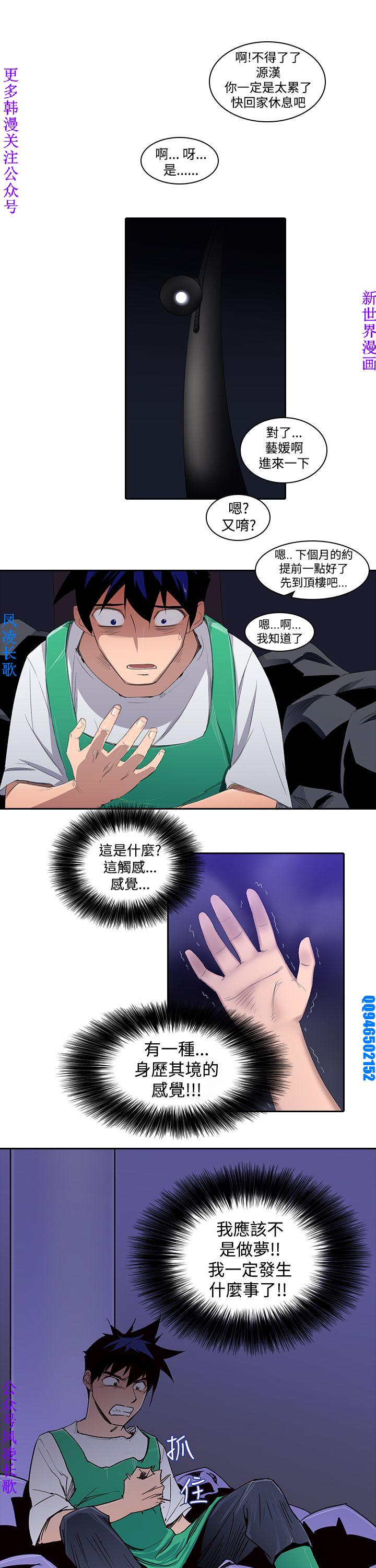 他的那裏1-36完结【中文】韩国 - Page 38