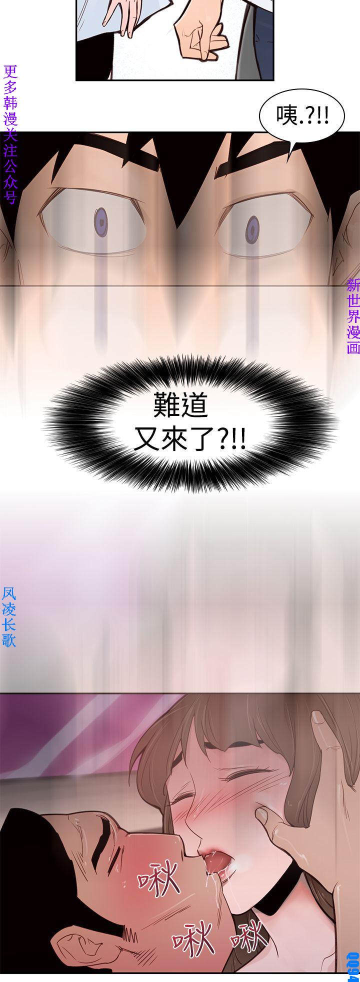 他的那裏1-36完结【中文】韩国 - Page 43