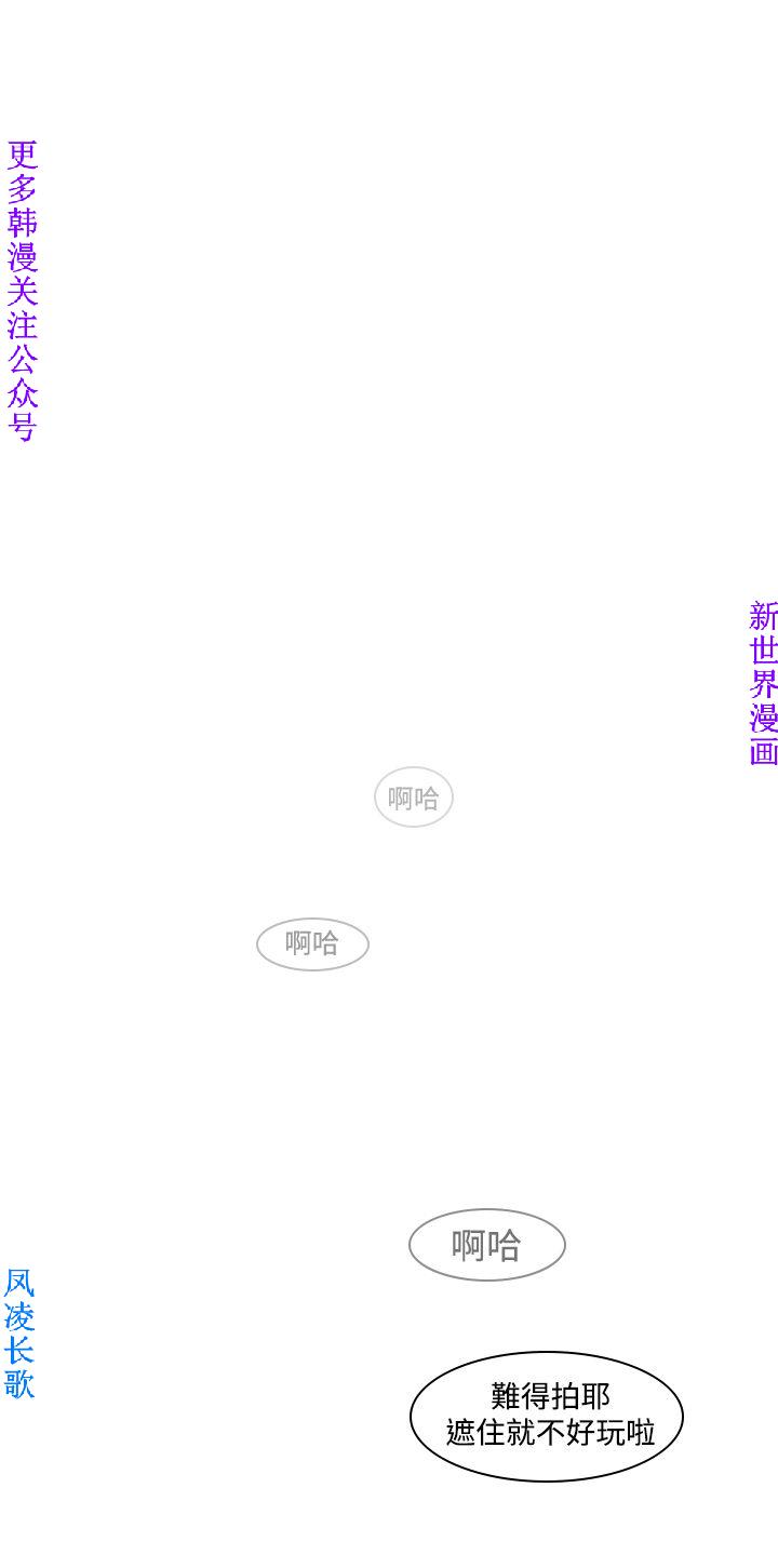 他的那裏1-36完结【中文】韩国 - Page 49