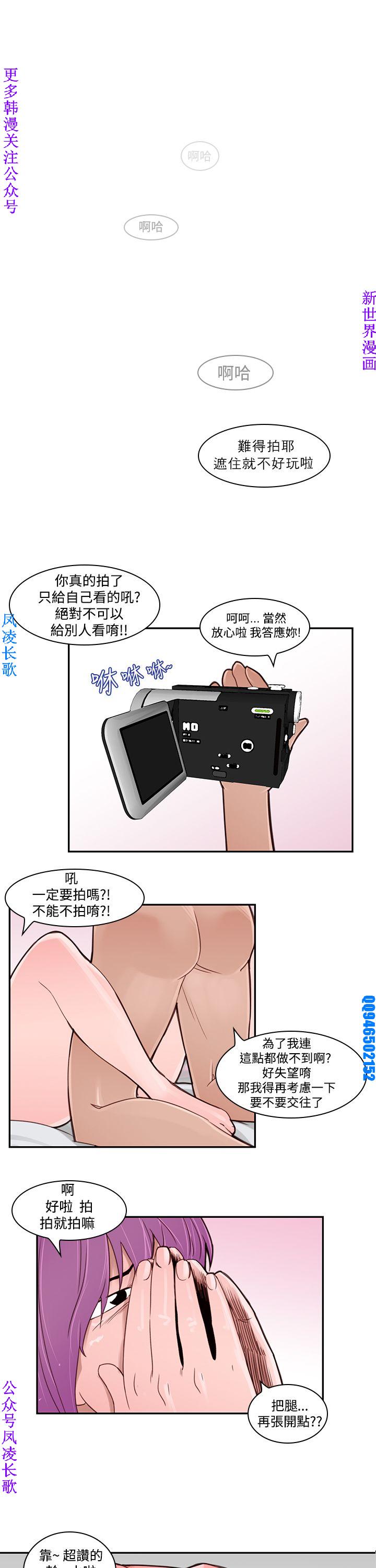 他的那裏1-36完结【中文】韩国 - Page 52