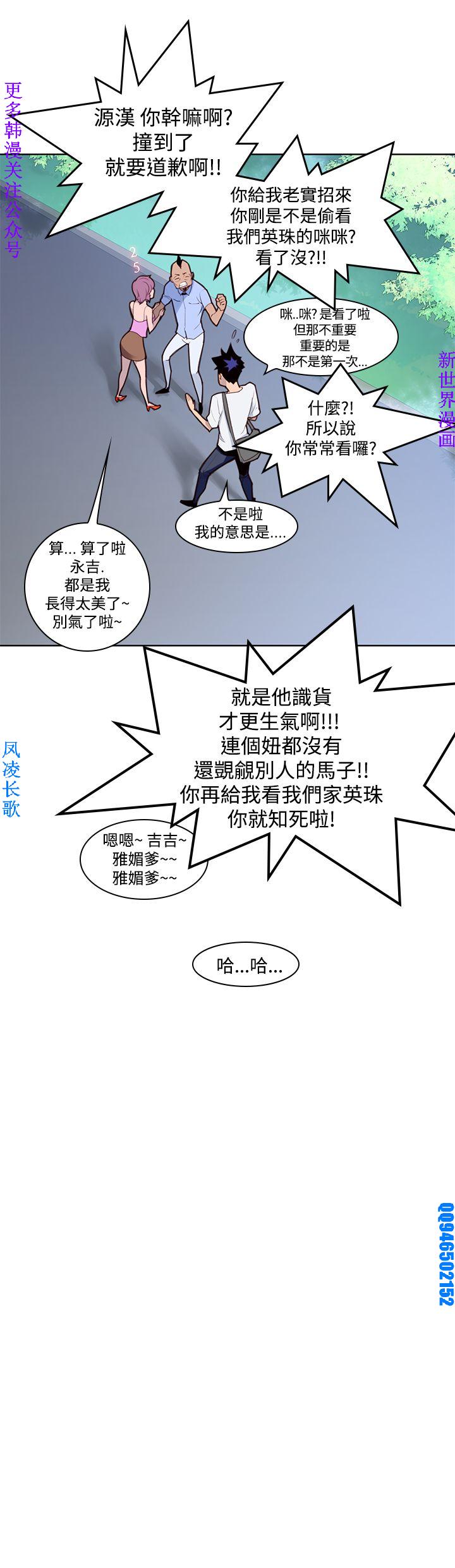 他的那裏1-36完结【中文】韩国 - Page 62