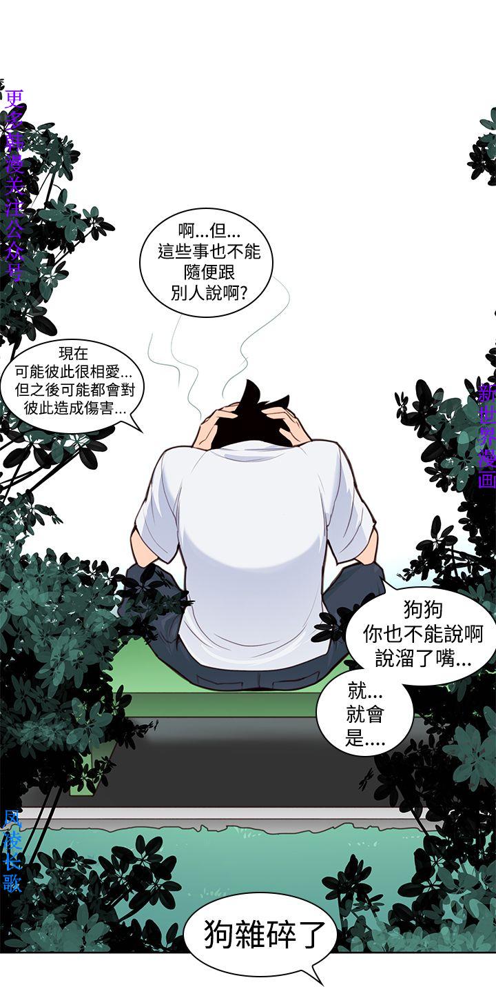 他的那裏1-36完结【中文】韩国 - Page 64