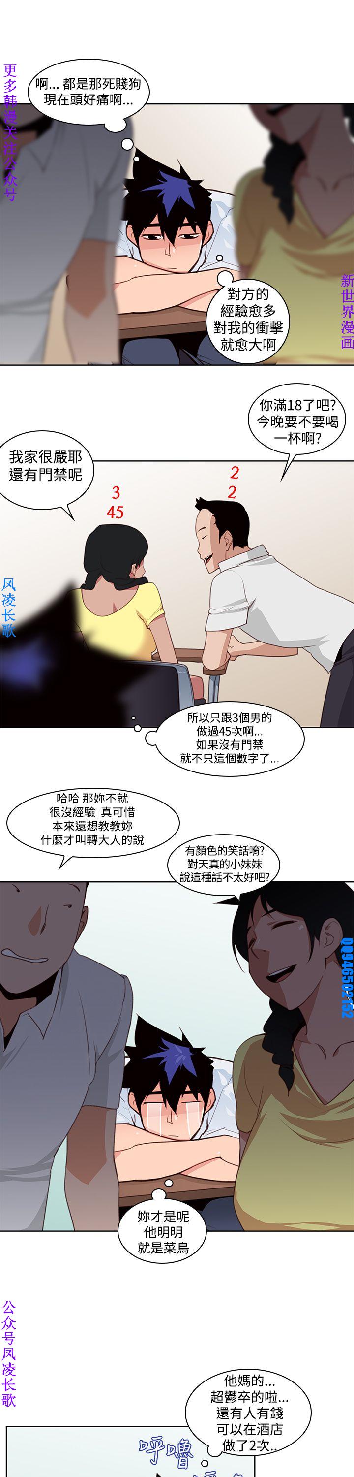 他的那裏1-36完结【中文】韩国 - Page 71