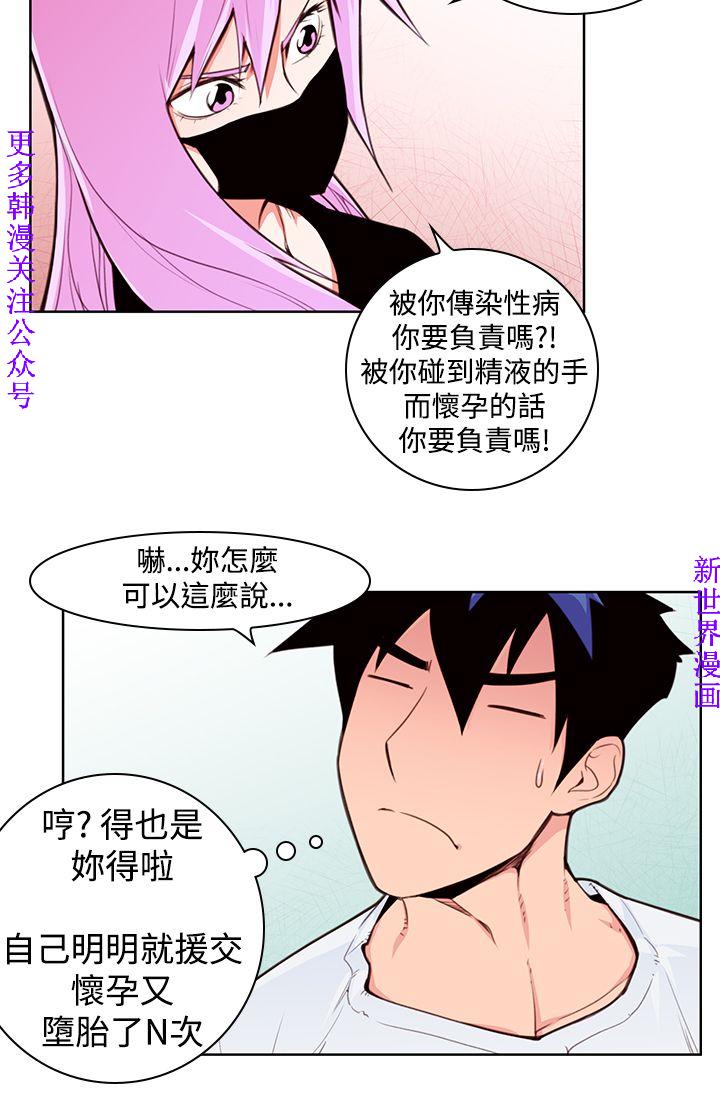 他的那裏1-36完结【中文】韩国 - Page 74