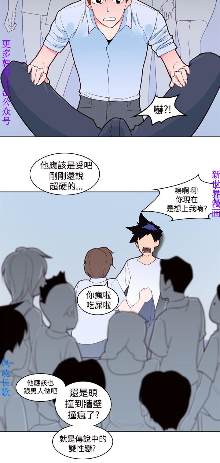 他的那裏1-36完结【中文】韩国 - Page 84