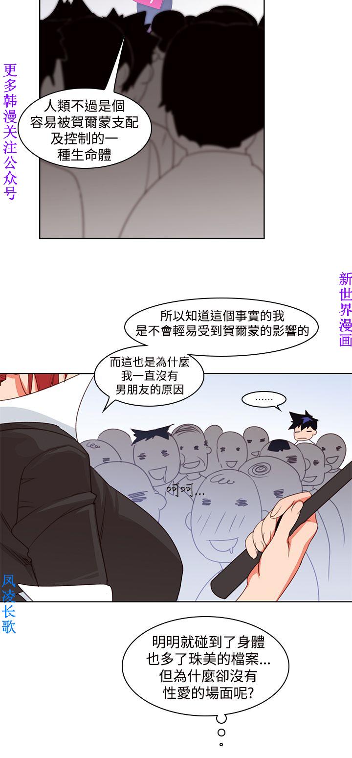 他的那裏1-36完结【中文】韩国 - Page 91