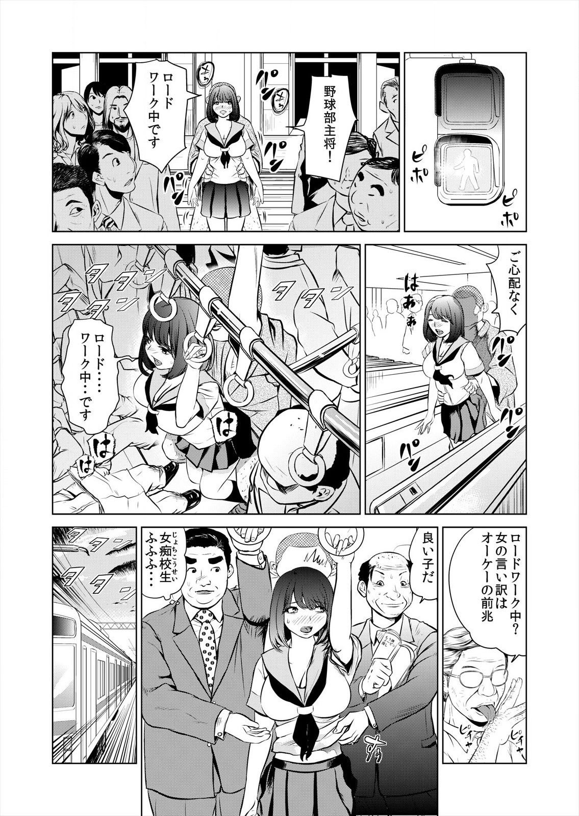 これってHにはいりますか 女子マネのアソコにカラダごとズボッ! - Page 22