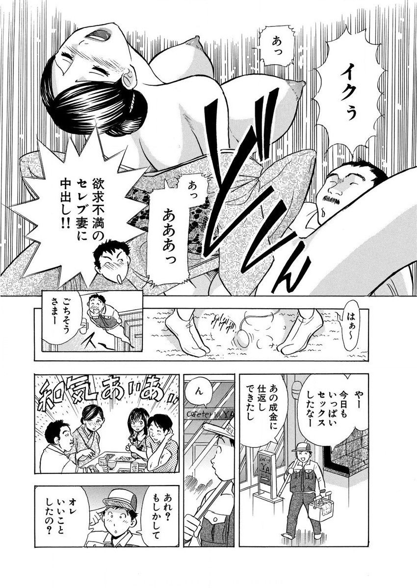 のりタマ！ 他人の体でヤリたい放題 1,2 - Page 100