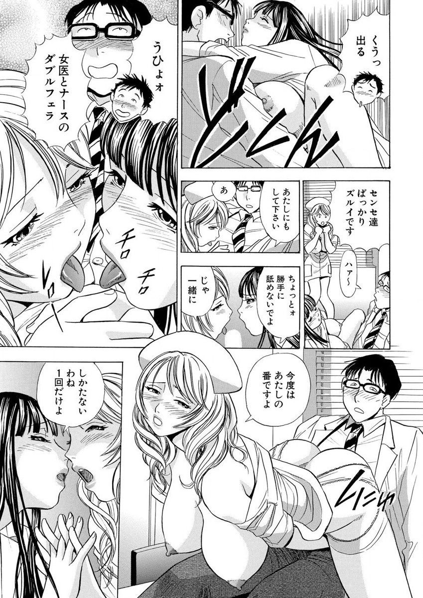 のりタマ！ 他人の体でヤリたい放題 1,2 - Page 25