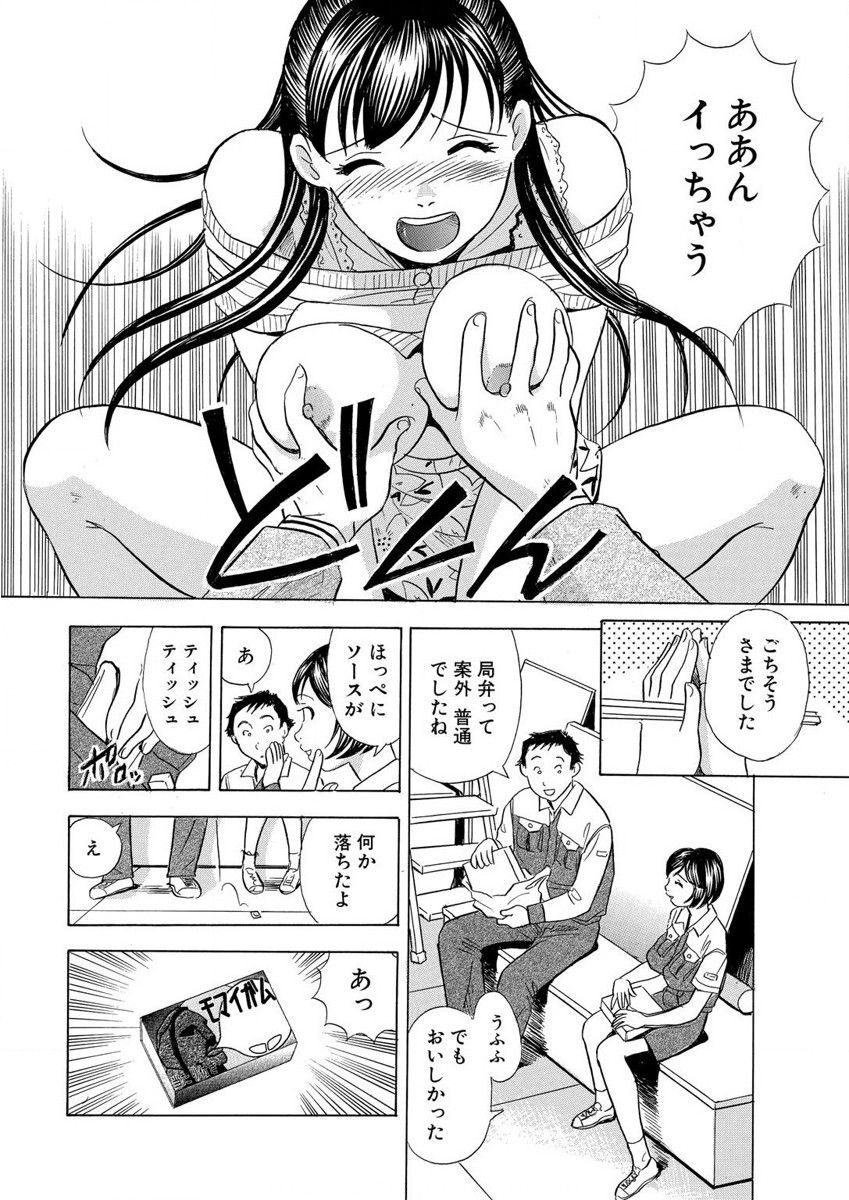 のりタマ！ 他人の体でヤリたい放題 1,2 - Page 34
