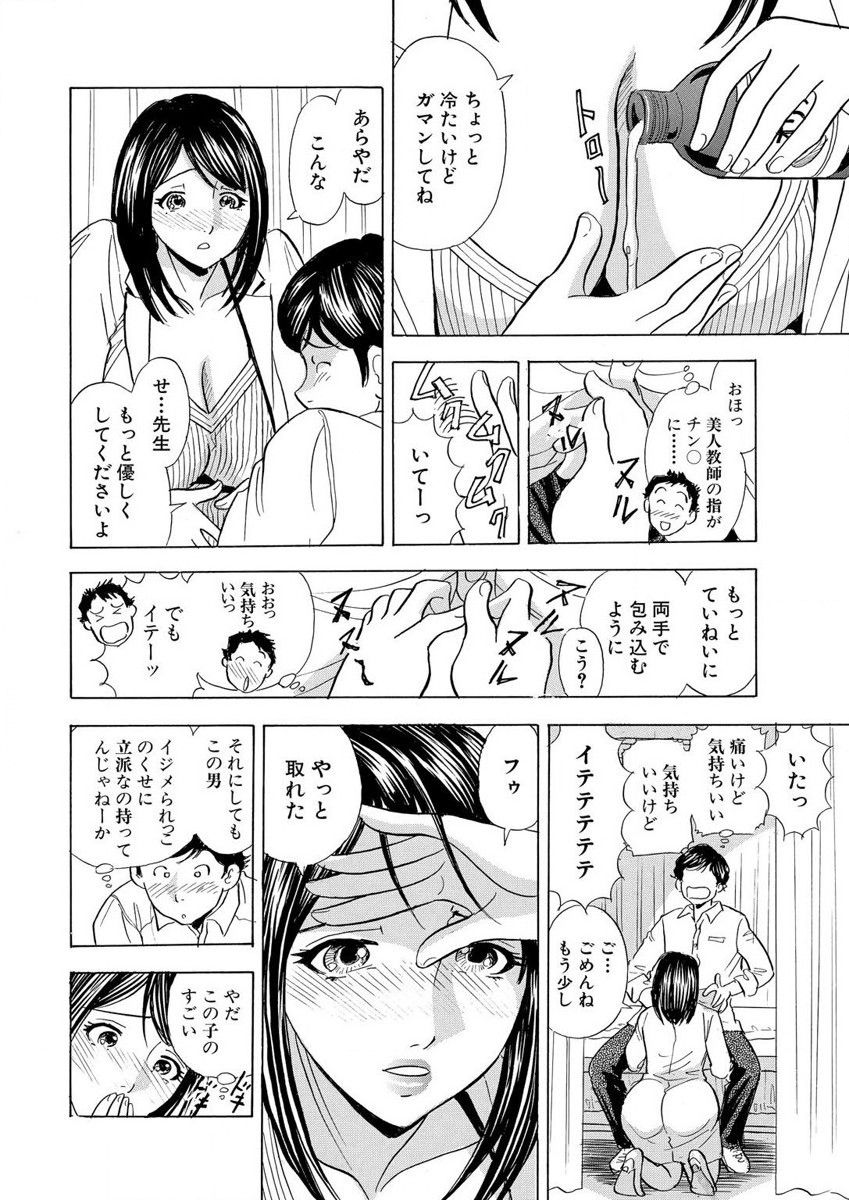 のりタマ! 他人の体でヤリたい放題 1,2 - Page 62