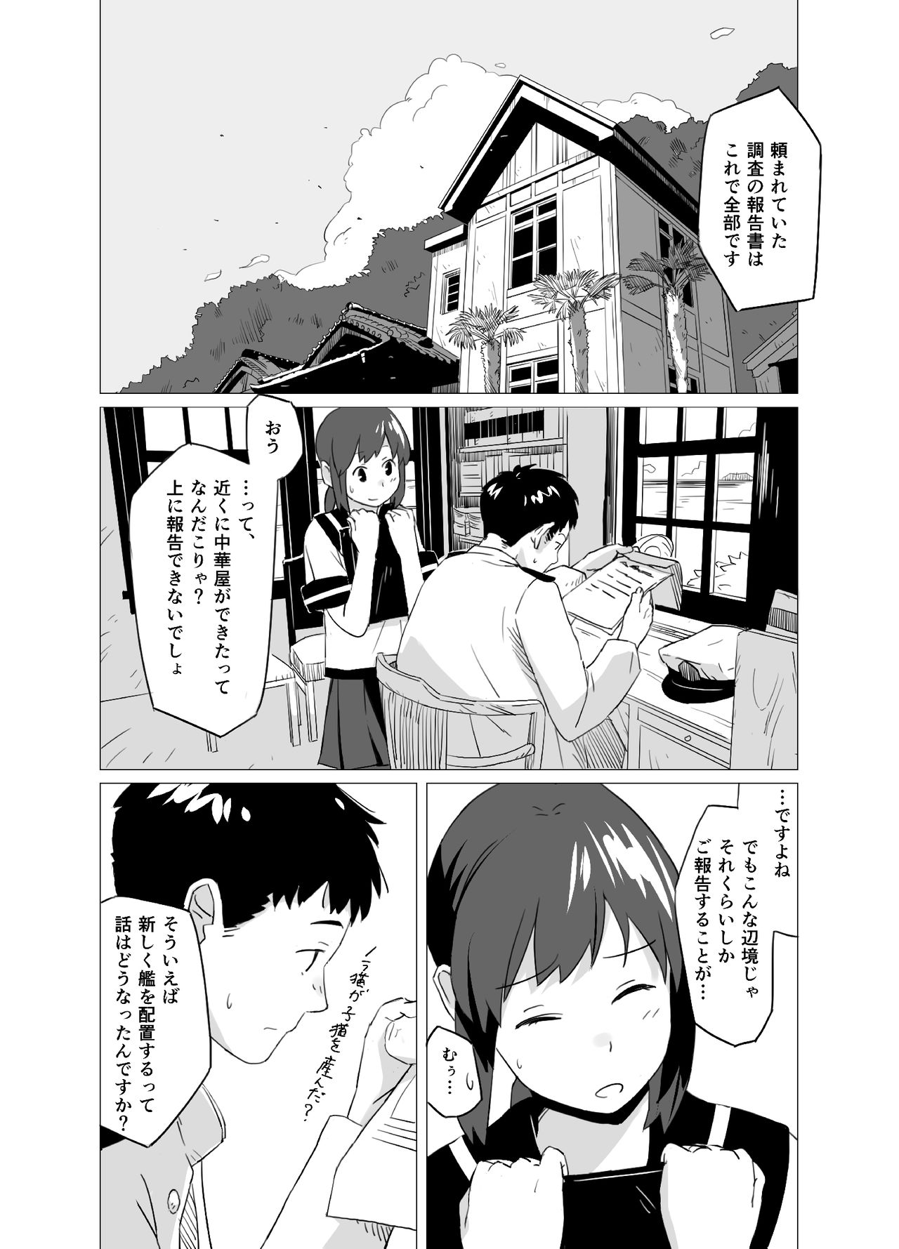 Fuwafuwa Plus - Page 3