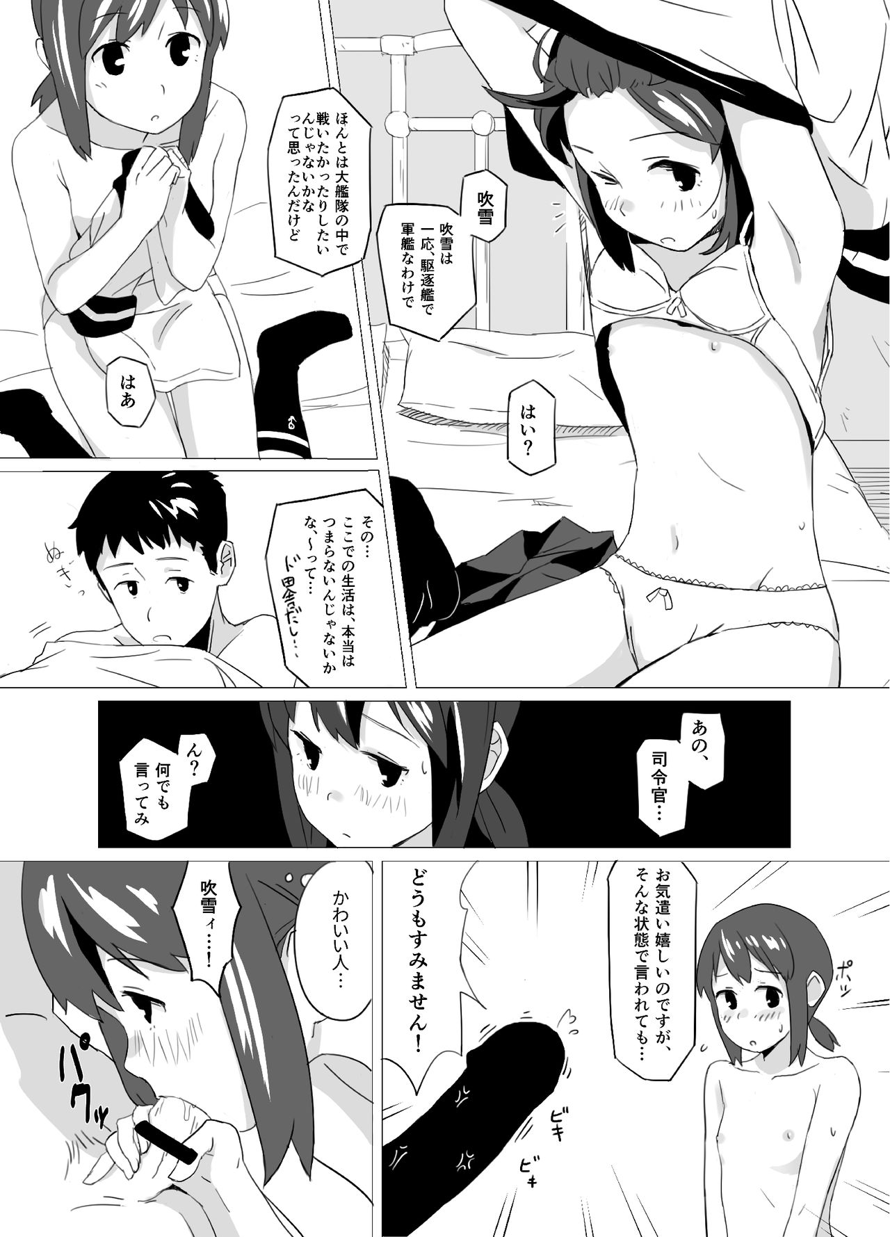 Fuwafuwa Plus - Page 7