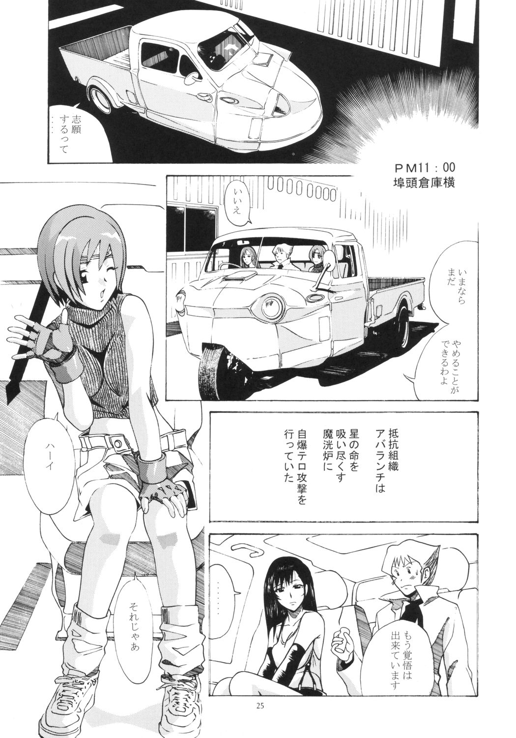 Aido 27 - Page 24