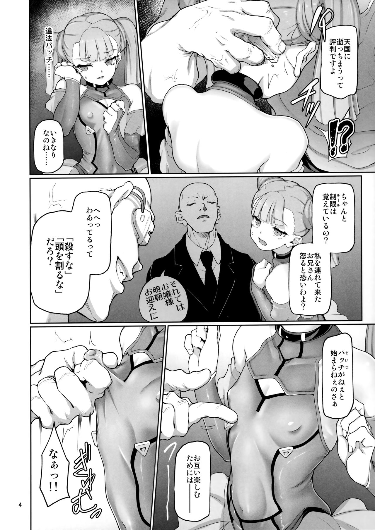 S.E.T - Page 5
