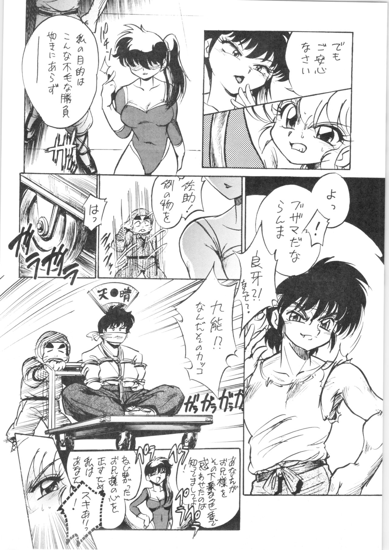 Preview page 8