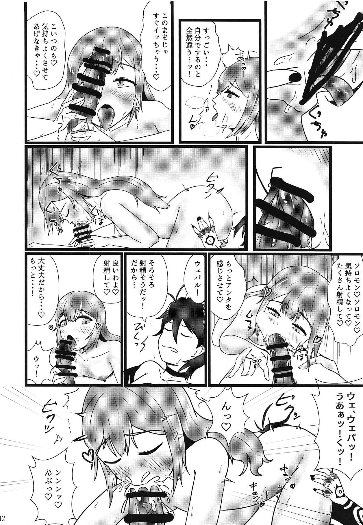 Yume dakara - Page 13