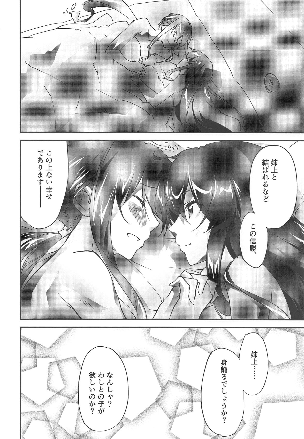 Mugen no Gotoku - Page 15
