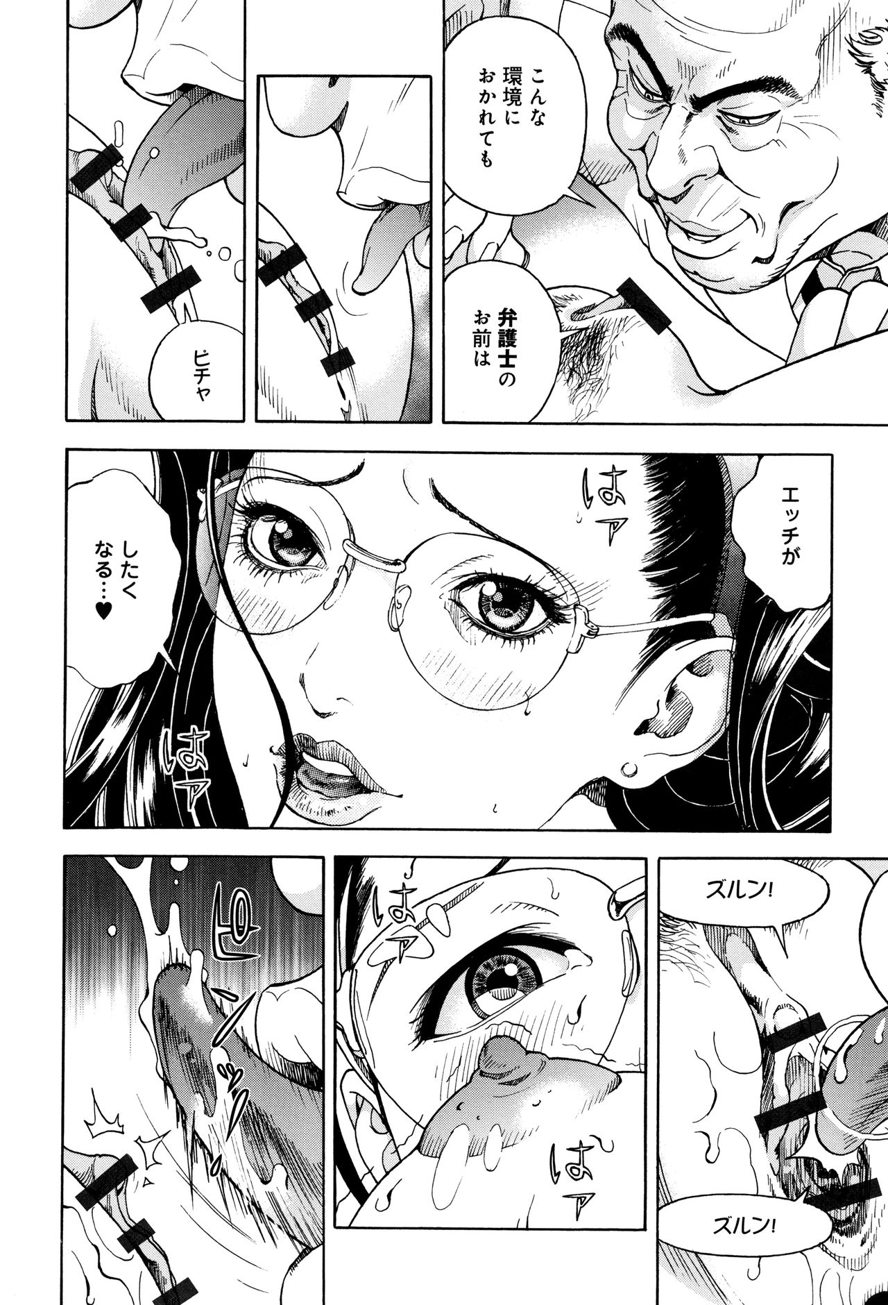 Niku Doukutsu 1 - Page 13