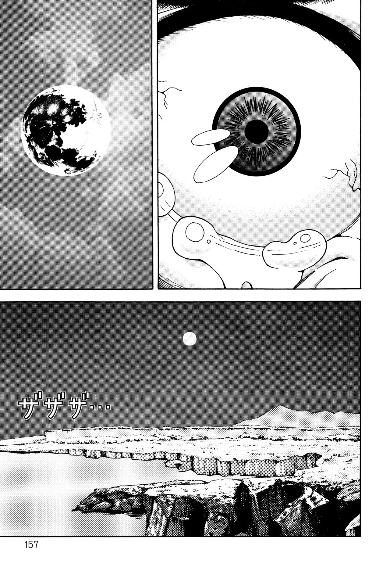 Niku Doukutsu 1 - Page 158