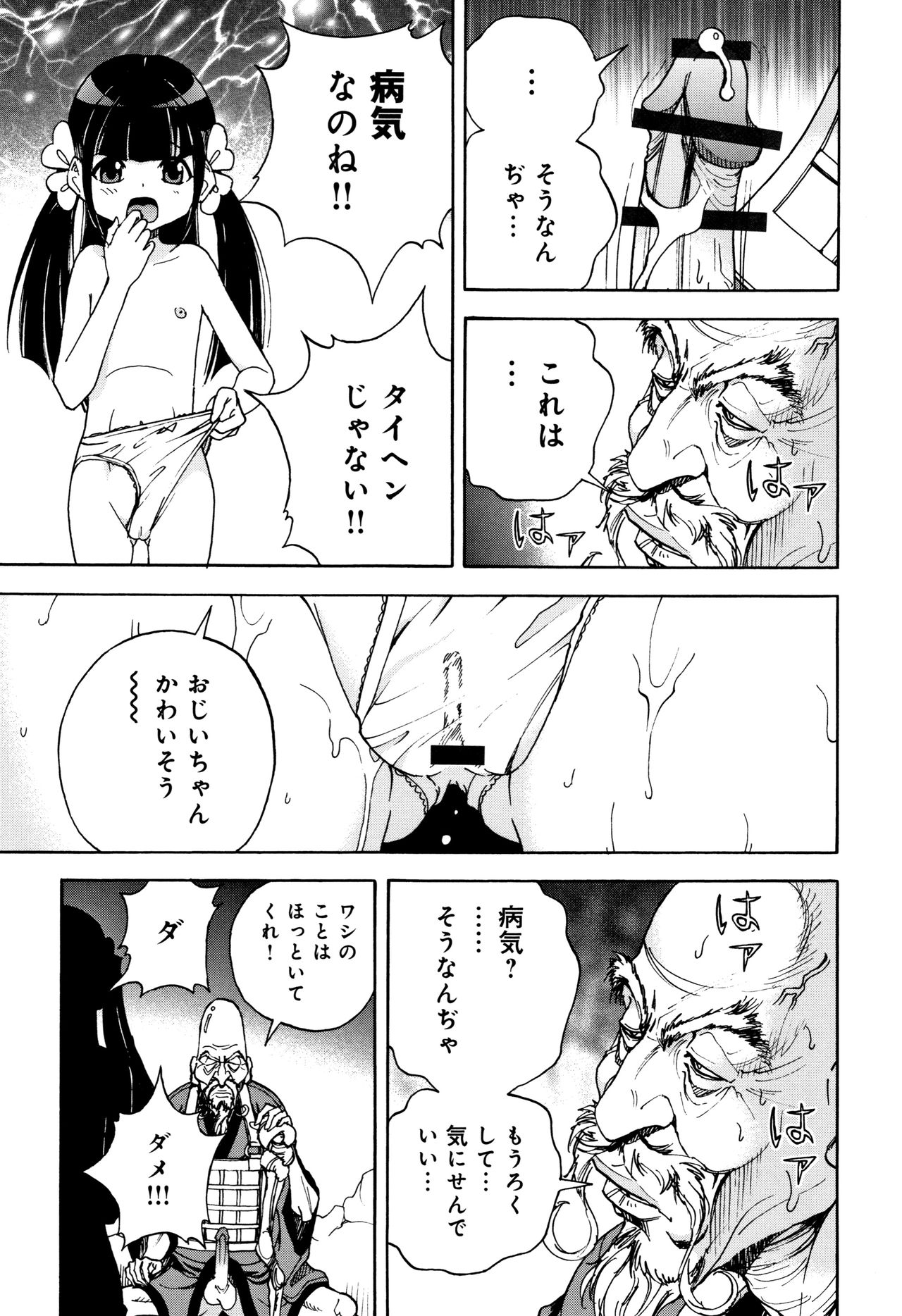 Niku Doukutsu 1 - Page 168