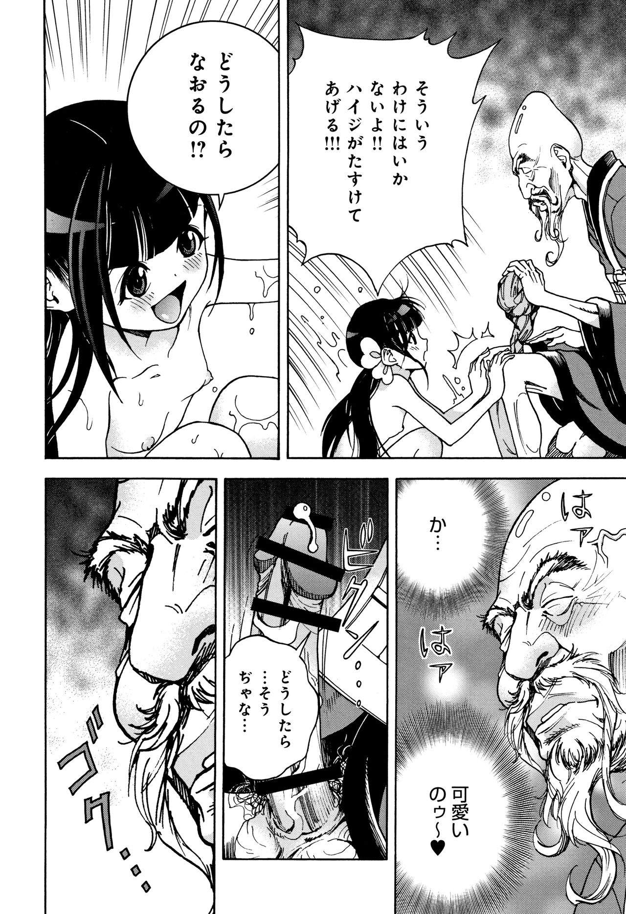 Niku Doukutsu 1 - Page 169