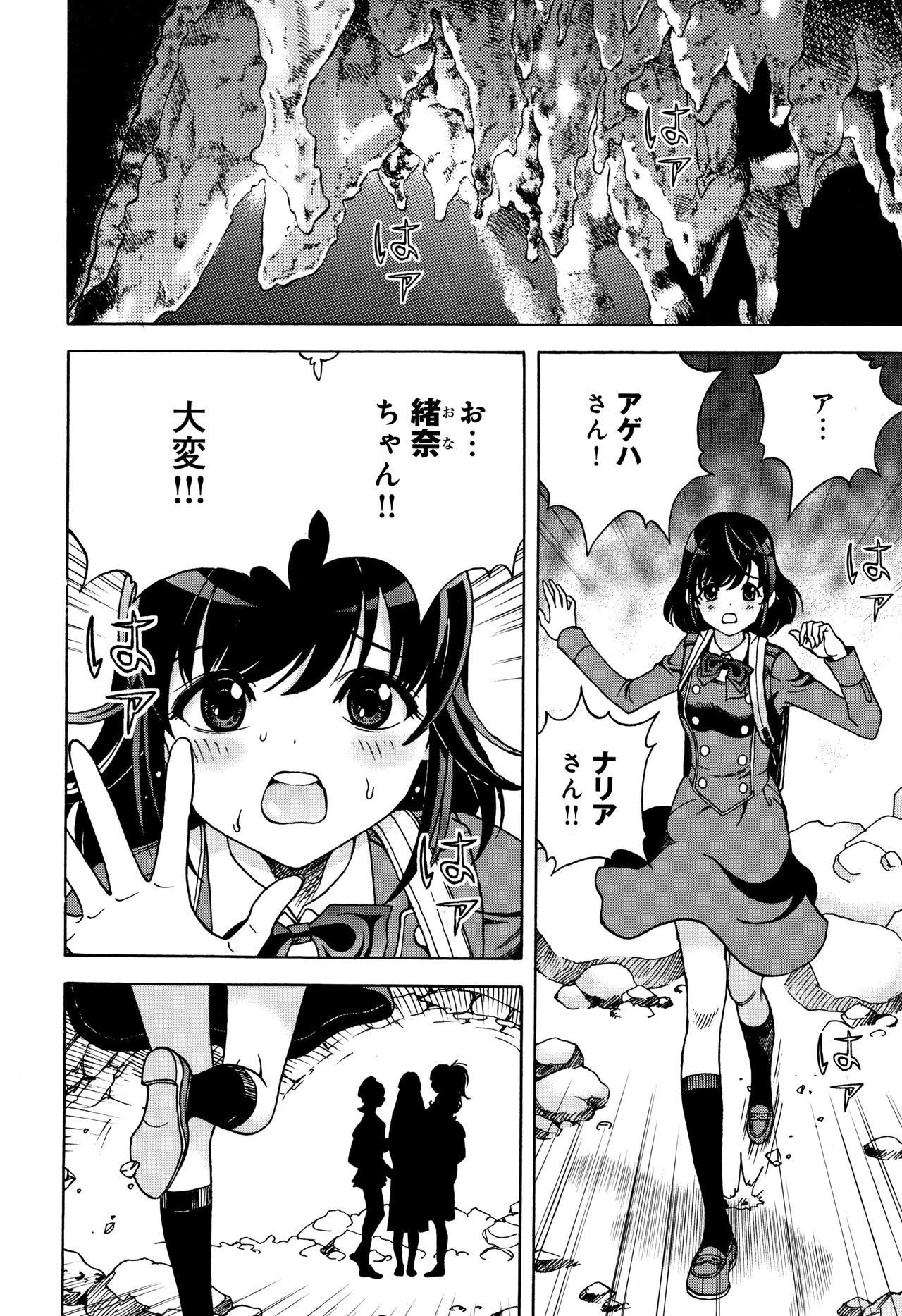 Niku Doukutsu 1 - Page 175