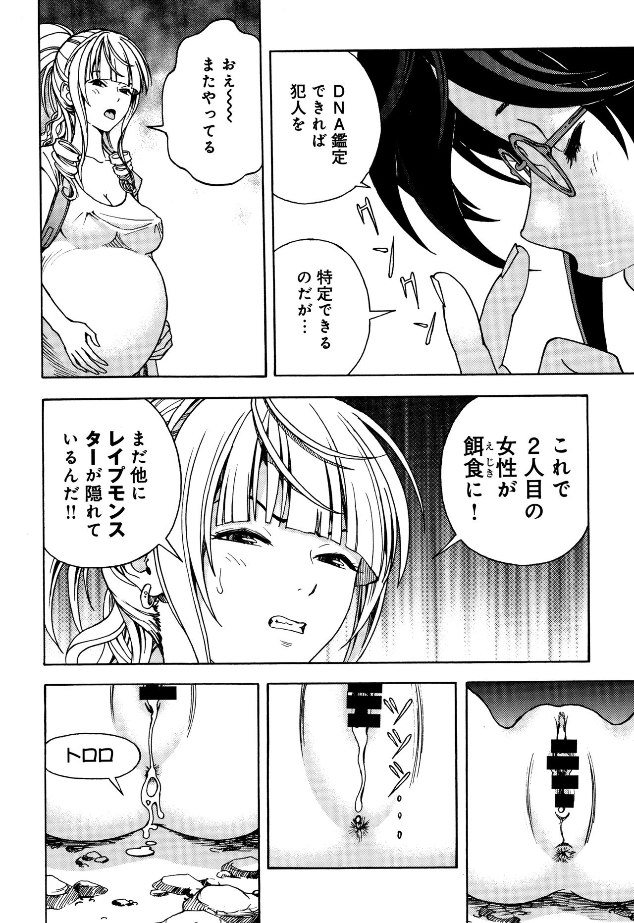 Niku Doukutsu 1 - Page 181
