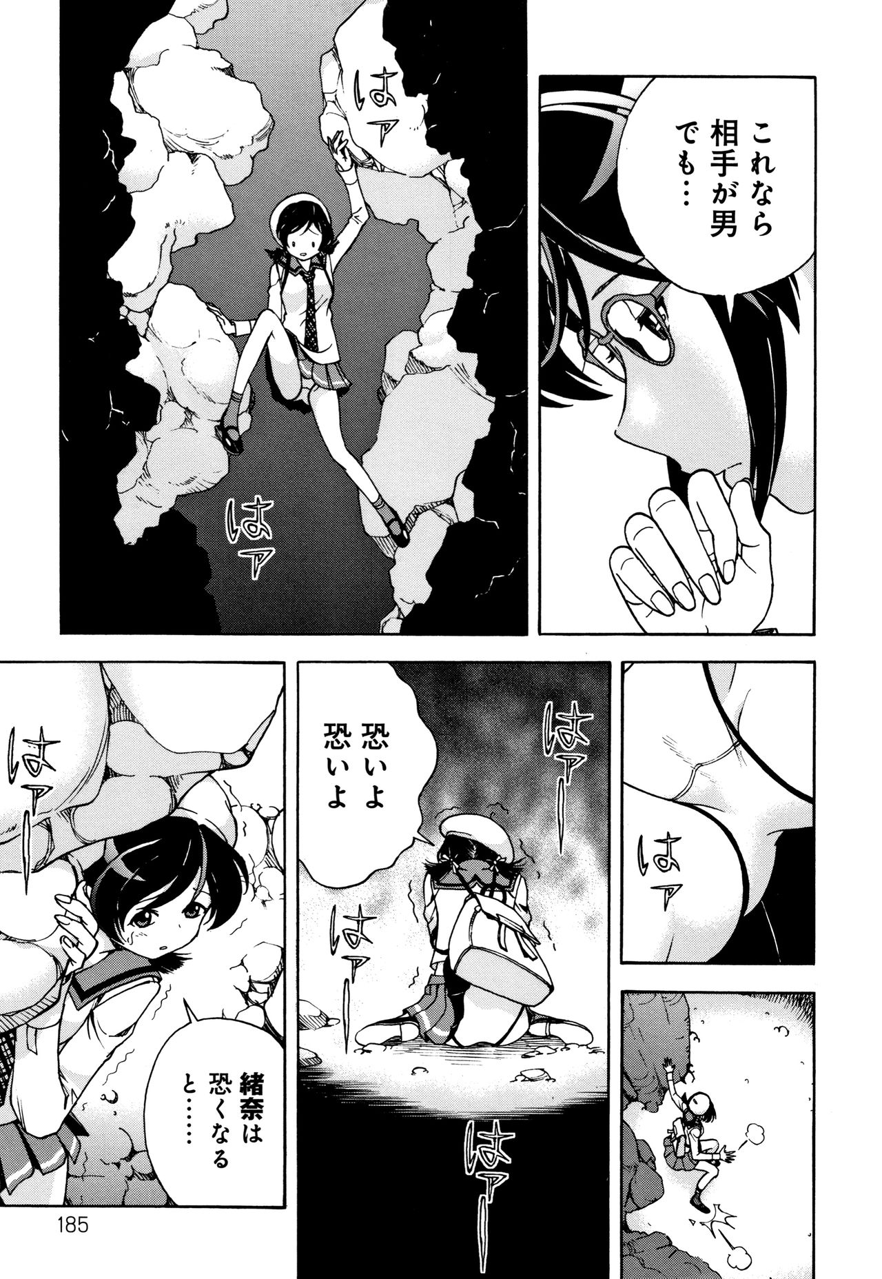 Niku Doukutsu 1 - Page 186
